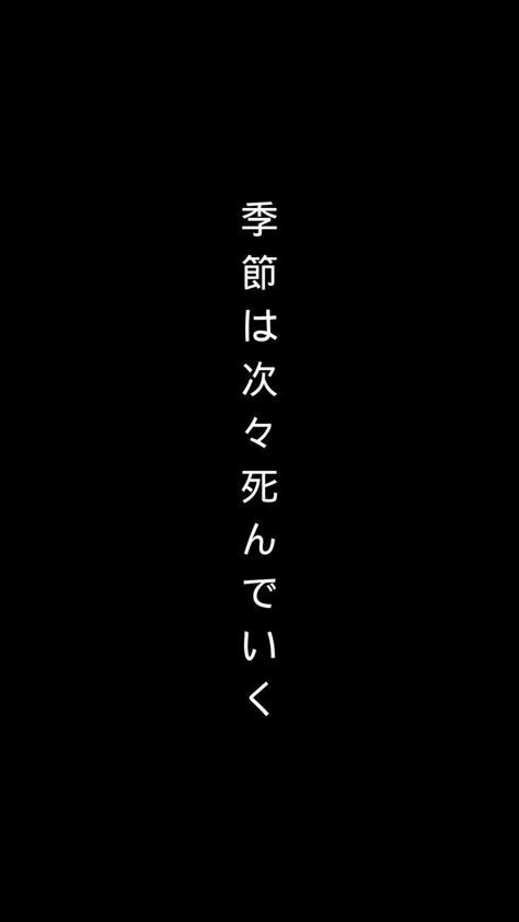 Black Wallpaper Japanese Text, Japanese Writing Wallpaper, Japanese Writing Aesthetic, Japan Text, Iphone Black Wallpaper, Wallpaper Iphone Black, Japanese Art Samurai, Japanese Background, Japanese Wallpaper Iphone