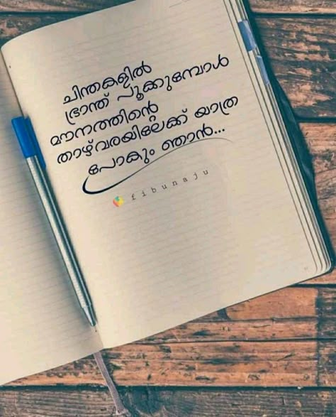 @ᴘɪɴᴛᴇʀᴇsᴛ/- ചിന്തകളുടെ ചവറ്റുകുട്ട Lathuzz✌️❤️ #malayalam quotes/#..malayalam typography-#..#typographydesign #typographykerala #typography #mallu #malayali #beingunique #beingdifferent #calligraphy #phonoholic… Sneham Malayalam Quotes, Malayalam Short Quotes, Quotes Deep Meaningful Malayalam, Motivational Quotes In Malayalam, Quotes Deep Feelings In Malayalam, Pranayama Quotes Malayalam, Malayalam Saddest Quotes, മരണം Quotes Malayalam, Avoiding Quotes Feelings In Malayalam