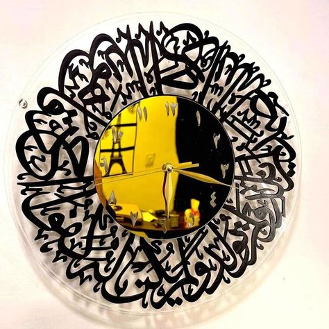 Elevate your decor with the Qul Calligraphy Acrylic Wall Clock. This 16-inch, laser-cut clock features a sleek deco paint finish and 12-hour display, perfect for adding elegance to any room. Order now: https://www.hdtextureoflife.com/product/qul-calligraphy-acrylic-wall-clock/ Qul Calligraphy, Surah Ikhlas, Deco Paint, Acrylic Wall Clock, Diy Clock, Paint Finishes, Wall Clocks, Wall Clock, Clock