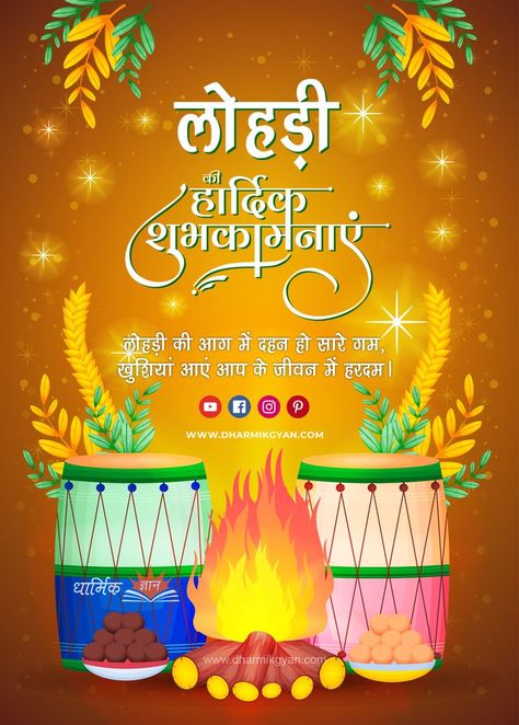 #lohri #lohricelebration #festival #happylohri #india #indianfestival #lohrifestival #instagram #HappyLohri #happylohri🔥 #happylohriphoto #lohriphoto Happy Lohri, Good Morning Beautiful Gif, Healing Yoga, Beautiful Gif, Indian Festivals, Good Morning Beautiful, Good Morning, Festival