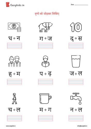 Hindi Worksheets - EasyKids.in Lkg Syllabus, Worksheets Grade 2, Hindi Vyanjan, 2 Letter Words, Hindi Poems For Kids, Lkg Worksheets, Worksheets For Grade 1, Hindi Learning, Two Letter Words