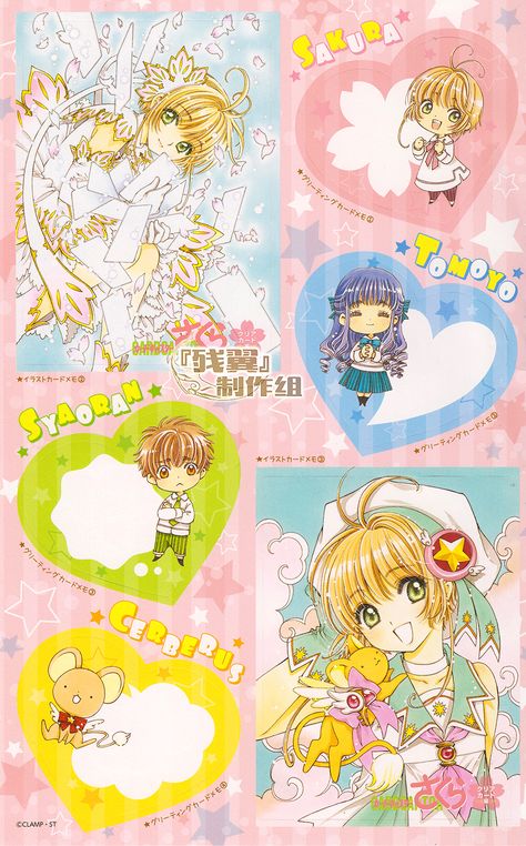 Cardcaptor Sakura Stickers, Cardcaptor Sakura Clear Card, Clow Cards, Sakura Card Captor, Card Captor Sakura, Sakura Art, Tsubasa Reservoir Chronicles, Arte Sailor Moon, Sakura Kinomoto