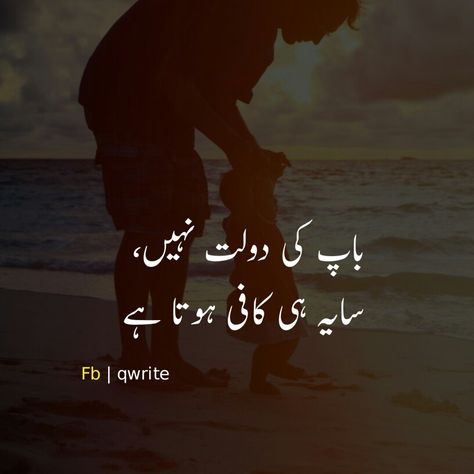 Urdu poetry, Deep words, qwrite Poetry For Daughters In Urdu, Baap Shayari In Urdu, Father Quotes In Urdu Deep, Papa Poetry In Urdu, Father Love Quotes In Urdu, Baba Poetry In Urdu, Poetry For Father In Urdu, Maa Bapu Quotes In Urdu, Abbu Jaan Quotes In Urdu