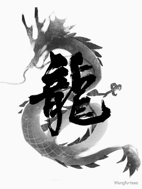 Dragon Calligraphy, Dragon Chinese, Dragon Poster, Dragon 2024, Chinese Dragon Illustration, Dragon Shirt Design, Chinese Dragon Background, Chinese Dragon Silhouette, Chinese Dragon Calligraphy