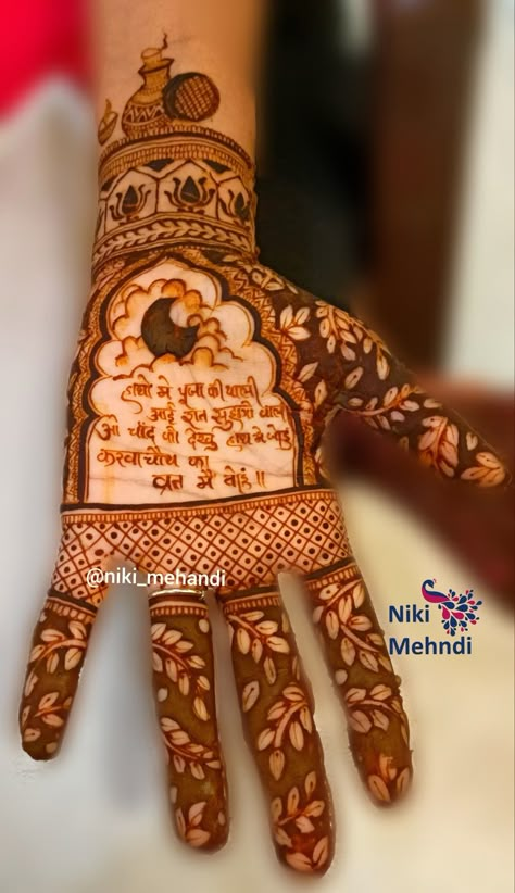 Kadva Choth Mehndi Simpal, Karva Choth Mehndi Design Simple, Krwachoth Mehndi Design, Karvachoth Mehndi, Karwachauth Mehndi, Marwari Mehndi Design, Karwa Chauth Mehndi, Beginners Mehndi, Karva Chauth Mehndi