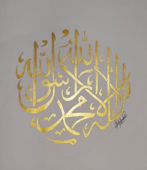 Islamic calligraphy..golden glitter Golden Arabic Calligraphy, Bismillah Calligraphy, Calligraphy Art Print, Golden Glitter, Islamic Calligraphy, Golden Color, Calligraphy Art, Calligraphy, Arabic Calligraphy