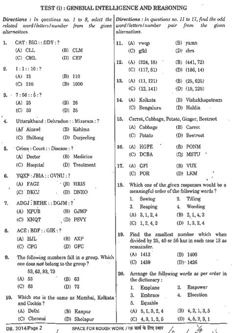 Old Question Papers, Bike Gadgets, General Awareness, Exam Answer, Exam Time, Geography Lessons, Previous Year Question Paper, Exam Papers, Question Paper