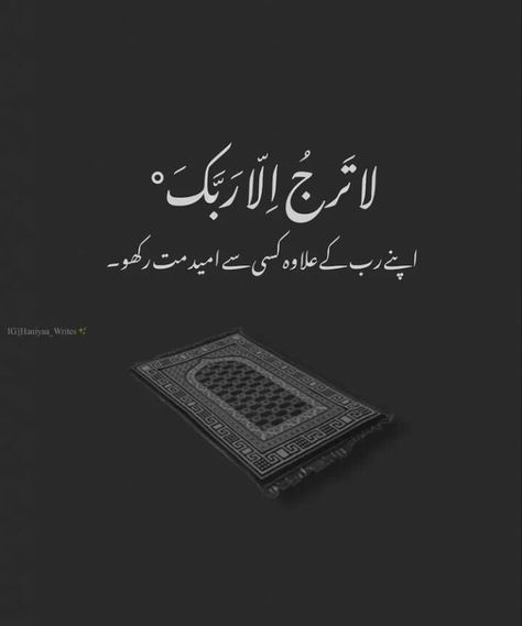 Arbi Ayat With Urdu Tarjuma, Islamic Ayat Dp, Quran Verses Aesthetic In Urdu, Hadees In Urdu Quran, Islamic Poetry Urdu Allah Quote, Alhumdulilah Dp, Alhumdulilah Wallpaper, Poetry About Islam, Islamic Ayat Quran