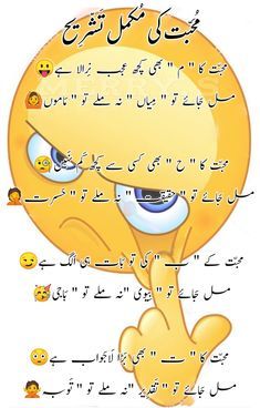 Funny Happy Birthday Wishes, Urdu Funny Quotes, Funny Quotes In Urdu, Urdu Funny Poetry, Impress Quotes, Poetry Photos, Funny Poetry, Weird Quotes Funny, Funny Girl Quotes