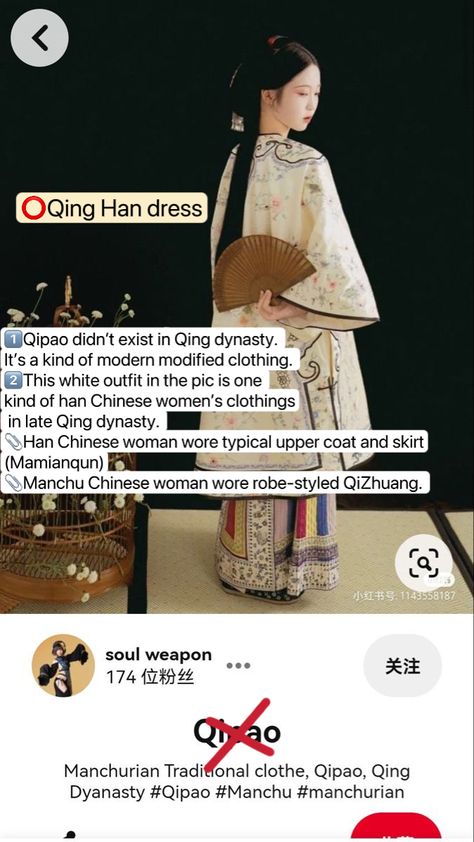 Not all chinese woman in Qing dynasty wore Manchurian clothing and not all the clothes that Chinese women wore in Qing dynasty were Manchurian clothes. This kind of two-piece upper coat and skirt outfit in the picture is typical Han chinese women’s Qing Han dress, which is neither Manchurian Qizhuang nor Qipao. And Qipao, the modified modern Chinese clothes, is not only for Manchurian Chinese but for common peoples. Qing Dynasty Clothing Woman, Coat And Skirt Outfit, Han Dynasty Clothing, Modified Clothing, Coat And Skirt, Asian Princess, Qing Dynasty Clothing, Dynasty Clothing, Asian Clothes