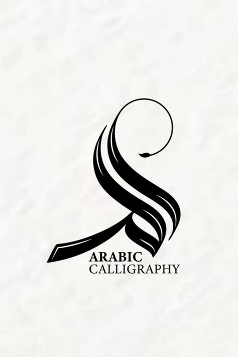 arabic logo design for your business Logo Design Arabic, Wordmark Logo Typography, Arabic Logo Design, Arabic Calligraphy Logo, Handwritten Logo Design, Logo Arabic, Modern Arabic Calligraphy, Arabic Logo, Logo For Business