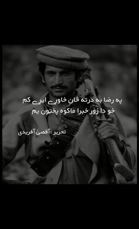 Pushto Poetry Pashto Poetry Attitude, Pashto Quotes, Car Videos, Words Quotes, Gel Nails, Poetry, Writing, Nails, Quotes