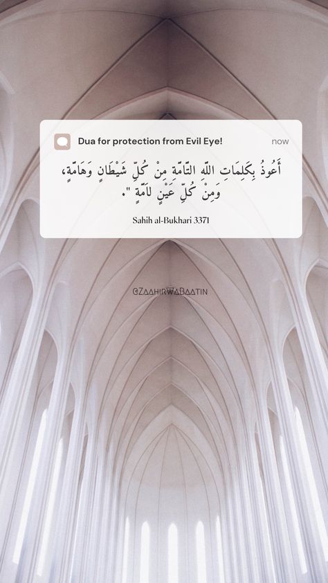 Dua For Evil Eye, Dua For Protection, Protection From Evil Eye, Protection From Evil, Evil Eye