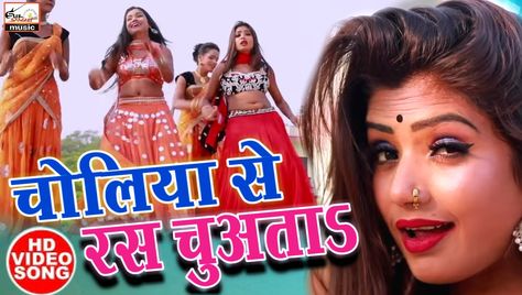 Super hit bhojpuri song Bhojpuri Song, Songs, Music