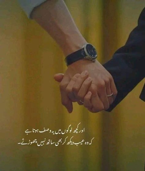 Feeling Positive Quotes, Mirror Selfie Quotes, Romantic Poetry For Husband, Urdu Deep Poetry, Love Quotes For Crush, John Elia Poetry, Inspirational Quotes In Urdu, John Elia, Deep Poetry