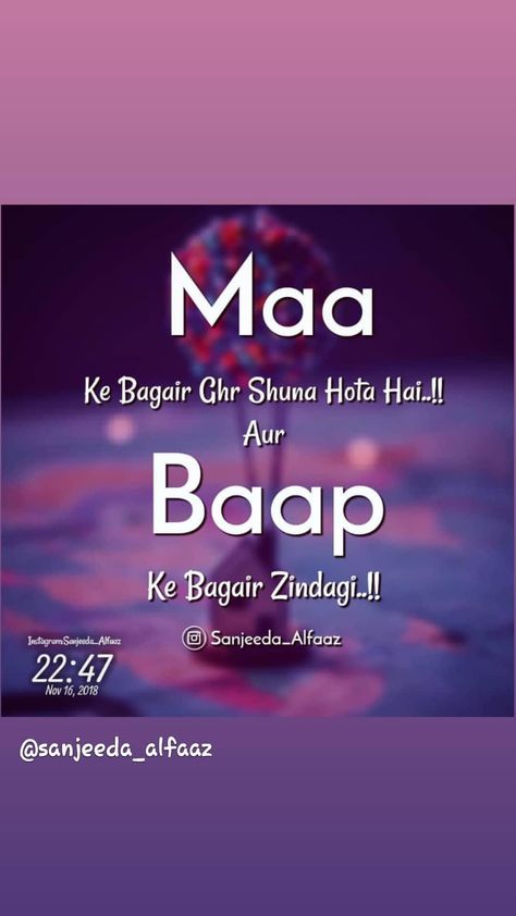 Life is nothing without Mom & Dad .........Love u Mom & Dad😍😍😍😍 Maa Papa Wallpaper, Ammi Abbu, Father Love Quotes, Love Parents Quotes, My Parents Quotes, Dear Mom And Dad, I Love My Parents, Family Love Quotes, Love U Mom