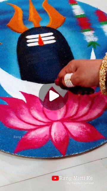 Shravan Rangoli, Shivling Rangoli Designs, Mahadev Rangoli Designs, Shivling Drawing, Shravan Somwar, New Rangoli, New Rangoli Designs, Rangoli Kolam, Kolam Designs