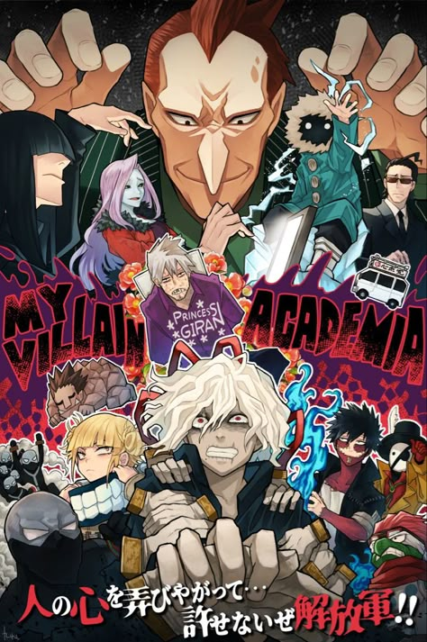 My Hero Academia Big Sis Magne, Villain Pfp, Villain Poster, My Hero Academia 2, Tomura Shigaraki, So Silly, Anime Villians, Academia Wallpaper, Anime Poster