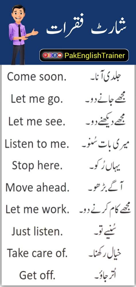 English to Urdu Short Sentences - Learn Spoken English - 500 English to Urdu Very Important English Short Sentences that We Speak Daily in English Everyday @PakEnglishTrainer on YouTube - Spoken English Course in Urdu - Short Sentences in Urdu and english English To Urdu Dictionary, Learn Spoken English, English Everyday, Spoken English Course, Simple English Sentences, English To Urdu, Basic English Sentences, Short Sentences, Phrases And Sentences