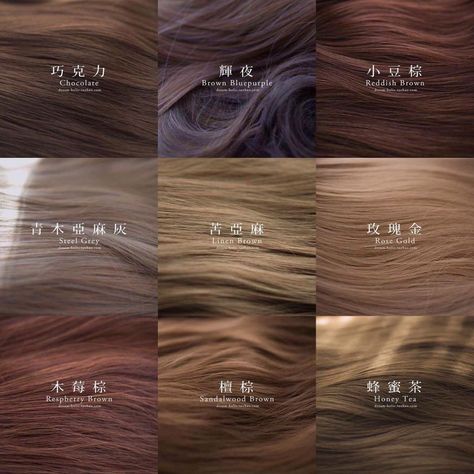 Kpop Hair Color Brown, Linen Brown Hair, Honey Tea Brown Hair Color, Fed Up Quotes, Cool Toned Blonde Hair, Cabello Aesthetic, Kpop Hair Color, Warm Brown Hair, Hair Color Brands