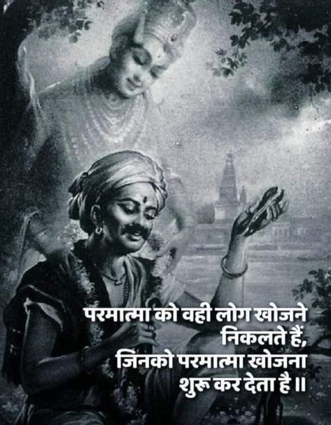 Bhakti Quotes, Motvational Quotes, Krishna Quotes In Hindi, Geeta Quotes, Gita Quotes, Krishna Book, Radha Krishna Love Quotes, Positive Quotes For Life Motivation, Jai Shree Krishna