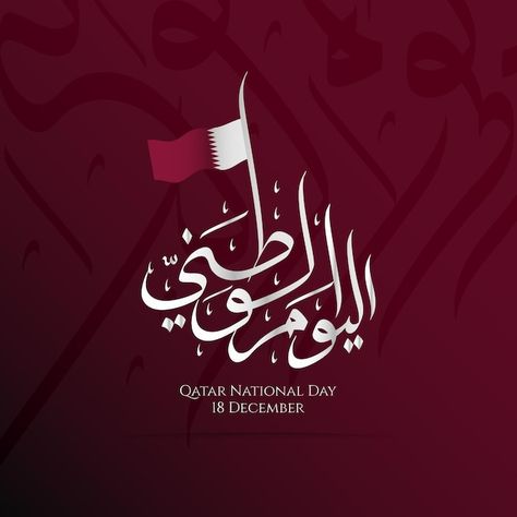 Qatar National Day Design, Qatar National Day, Phone Wallpapers Tumblr, Mothers Day Poster, Wallpaper Images, Phone Wallpaper Images, National Day, Dermatology, Media Design