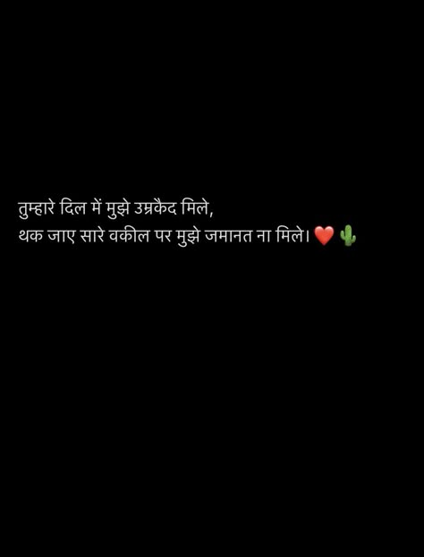 Chudiyan Shayari, One Liner Quotes, Reality Of Life Quotes, Just Happy Quotes, True Feelings Quotes, Postive Life Quotes, Simple Love Quotes, Heart Quotes Feelings, Feel Good Quotes