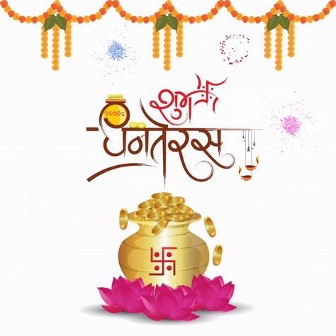 Happy Dhanteras In Hindi, Happy Dhanteras Gif, Happy Dhanteras Video Status, Dhanteras Wish, Happy Dhanteras Wishes In Hindi, Happy Dhanteras Video, Dhanteras Wishes In Hindi, Dhanteras Wishes Images, Dhanteras Images