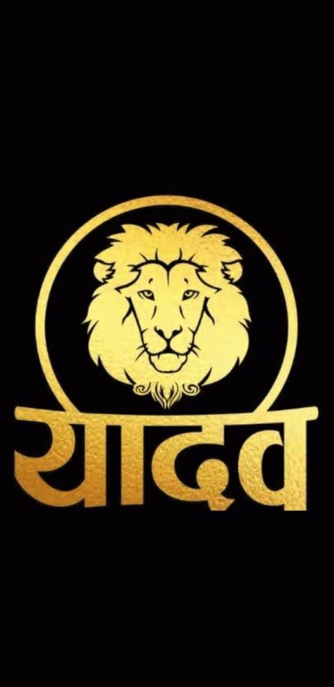 Yadav Rao Sahab Wallpaper, Yadav Logo Images Hd, Ahiran Name Logo, Yadav Wallpaper Hd, Yadav Logo Images, Yaduvanshi Name Wallpaper, Yadav Name Wallpaper, Yadav Name Logo, Yaduvanshi Logo