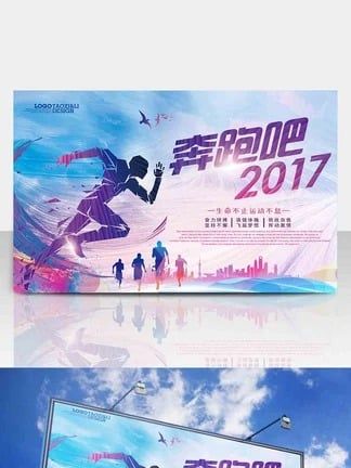 running,run,it,2017,contest,marathon,city,fitness,poster,running fitness poster design,national Run Poster Design, Running Poster Design, Sport Day Poster, Fitness Poster Design, Marathon Design, Sports Day Poster, Running Poster, Marathon Posters, Running Illustration