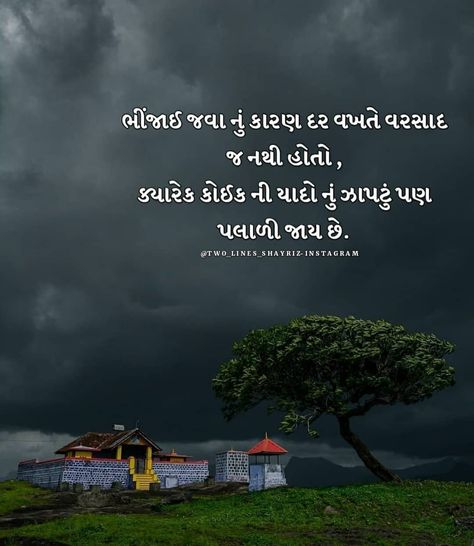 Gujarati Poetry, ગુજરાતી સુવિચાર, Love Children Quotes, Gujarati Thoughts, Gujju Quotes, Happy Love Quotes, Rain Quotes, Gujarati Suvichar, Chanel Wallpaper