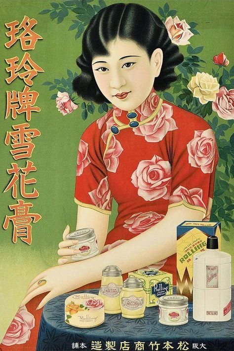 Chinese Vintage Aesthetic, China Poster, Vintage Asian Art, Chinese Drawing, Chinese Graphic, Asian Party, Chinese Picture, Chinese Posters, Old Shanghai