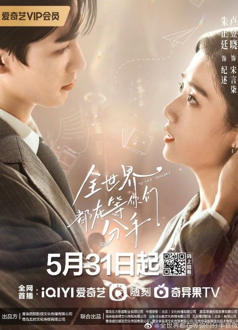 To Ship Someone is a Chinese Romance, Drama (2023). To Ship Someone cast: Zhu Zheng Ting, Lu Yu Xiao, Huang Ting Ting. To Ship Someone Release Date: 31 May 2023. To Ship Someone Episodes: 24. Jo Bo-ah, Lee Jae-wook, Romantic Drama, Chinese Drama, New Poster, The A Team, Tv Drama, Happy Love, Drama Series