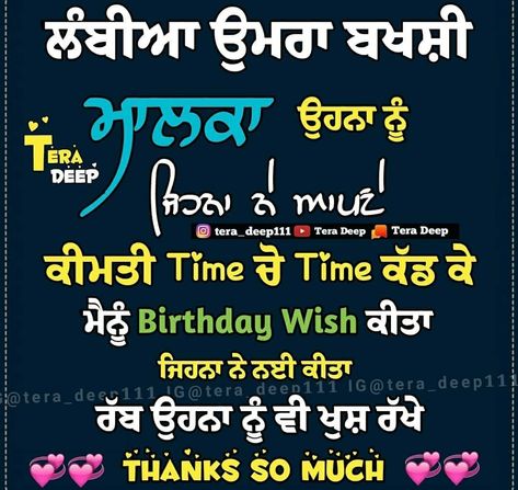 Birthday Wish For Husband, Ayurvedic Recipes, Happy Birthday Wishes Photos, Best Birthday Wishes, Cute Love Quotes For Him, Driving Photography, Photo Poses For Couples, Fun Quotes, Cute Love Quotes