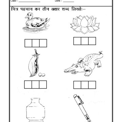 Hindi Letter Worksheet - 3 Letters-03 Marathi Worksheets, 1st Worksheets, Ukg Worksheet, Urdu Poems For Kids, Nursery Worksheet, Lkg Worksheets, Free Printable Alphabet Worksheets, Worksheets For Class 1, Letter Practice