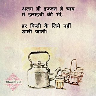 Image may contain: text Morning Texts For Him, Romantic Good Morning Quotes, Tea Lover Quotes, Chai Quotes, Quotes Good Morning, Good Morning Quotes For Him, Desi Quotes, Tea Quotes, Shyari Quotes