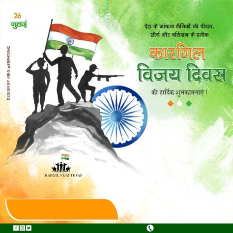 Kargil Vijay Divas, Diva, Poster Design, Quick Saves, Design