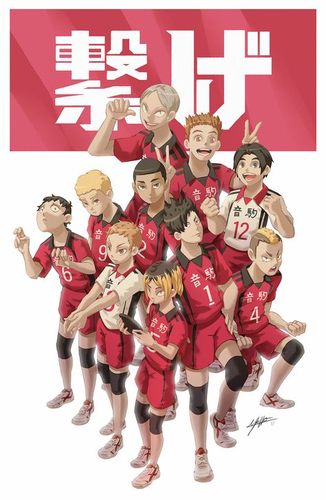 Shifting Haikyuu, Nekoma Team, Haikyuu Teams, Haikyuu Nekoma, Ship Poster, Haikyuu 3, Mood Wallpaper, Haikyuu Characters, Haikyuu Fanart