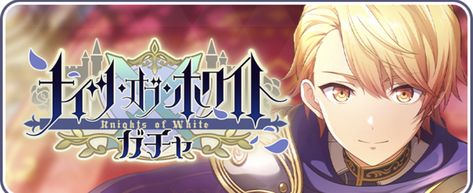 Pjsk White Day, Event Banner, March 9th, White Day, A Gentleman, Project Sekai, Vocaloid, Gentleman, Carnival