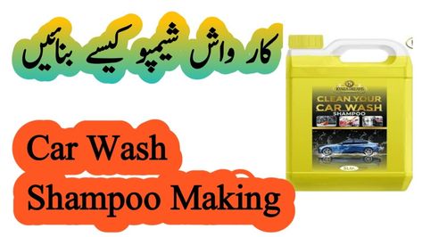 Car Wash Shampoo ||Shampoo For Car Wash ||How To Make Car Wash Shampoo At Home DIY ||Commercial Car Shampoo, At Home Diy, Car Wash, Hello Everyone, Science And Technology, Letting Go, Home Diy, At Home, Science