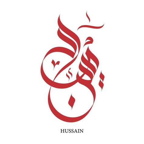 Calligraphy of Hussain Arabic name means victory Hussain Calligraphy, Android Wallpaper Art, Arabic Names, Calligraphy Name, Logo Art, Wallpaper Art, Name Logo, Art Logo, Android Wallpaper