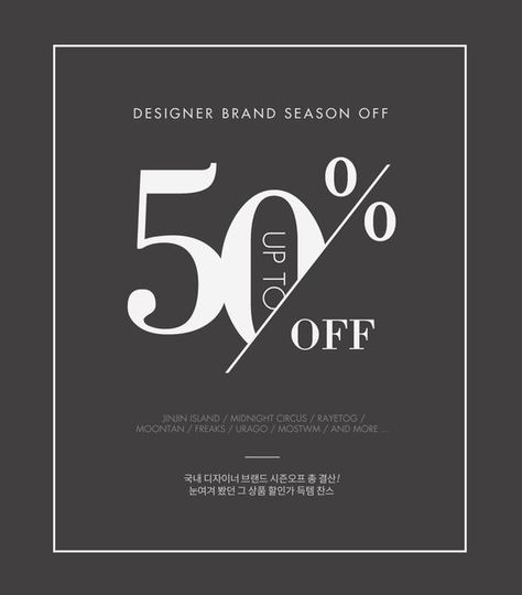 Voucher Design, Discount Design, Fashion Banner, 타이포그래피 포스터 디자인, Email Design Inspiration, Promotional Design, Newsletter Design, Pop Design, Sale Banner