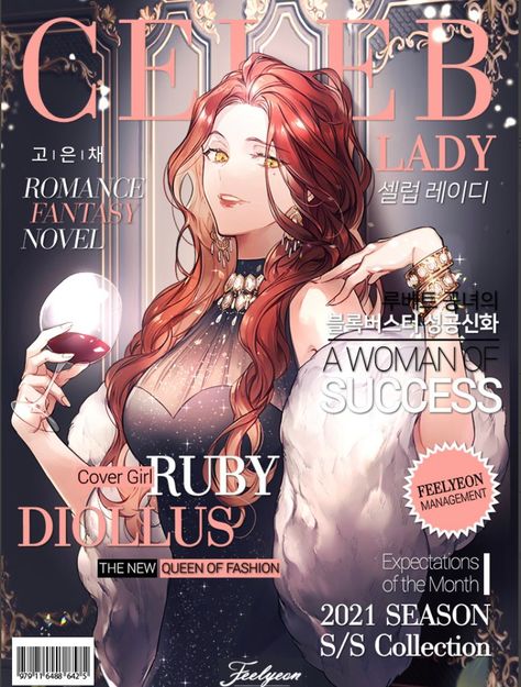 Celebrity Lady - Novel Updates Anime Magazine, 심플한 그림, Online Comics, Fantasy Novel, Arte Fantasy, A Magazine, Digital Art Girl, Art Anime, Manga Girl