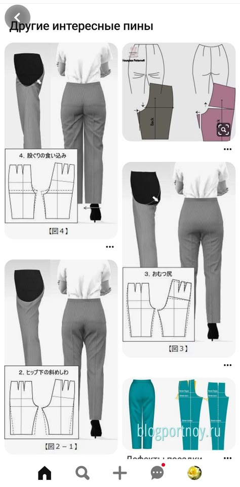 Stylish Jeans Outfit, Diy Clothes Patterns, Diy Tricot, Trousers Pattern, Vintage Vogue Sewing Patterns, Dress Sewing Tutorials, Sewing Pants, Sewing Alterations, Fitting Pants