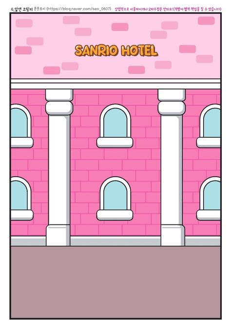 Sanrio Hotel Printable, Sanrio Paper House, Sanrio Hotel, Ddunddun Toy, Sanrio Paper, Hello Kitty Book, Hello Sticker, Free Printable Paper Dolls, Printable Toys