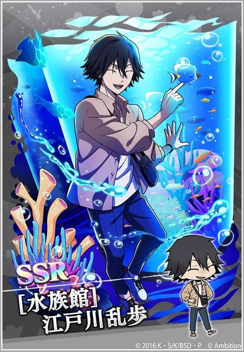 Aquarium Date, Edogawa Ranpo, Happy Pride Month, Happy Pride, Dog Cards, Identity Art, Bongou Stray Dogs, July 6th, Stray Dogs Anime