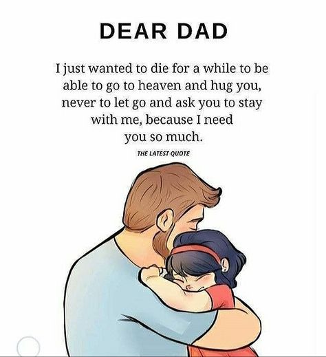 ★♡ Izabella Core, Missing Dad Quotes, Father Day Quotes, Dad Memorial Quotes, Father Daughter Love Quotes, Dad In Heaven Quotes, Miss You Papa, Miss You Dad Quotes, Questioning Reality