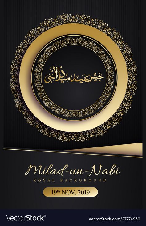 Royal Background, Umrah Mubarak, Rabi Ul Awal, Free Resume Template Download, Eid Milad Un Nabi, Milad Un Nabi, Eid Milad, Vector Frame, Frame Floral