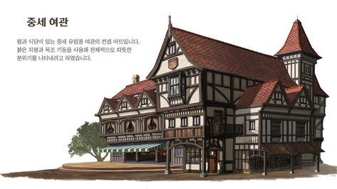 ArtStation - Medieval Inn Inn Minecraft, Medieval Shop Minecraft, Inn Concept Art, Medieval Bar, Medieval Pub, Inn Aesthetic Medieval, Medieval Inn Concept Art, Medieval Farmhouse Concept Art, Medieval Inn