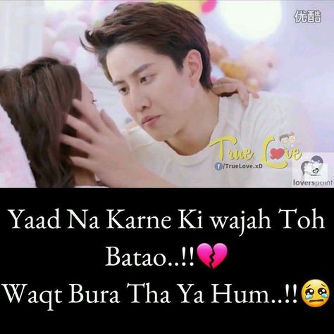 Kya Tumhe Meri Yaad Nahi Aati ?? :( Teri Yade Shayri, Urdu Sayings, Caring Too Much, Hindi Shayari Love, Photos Of Lord Shiva, Heart Touching Shayari, Poetry Words, Couple Quotes, Urdu Quotes